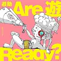 遊助　CD 初回限定盤　などなど 十五夜【完全生産限定盤】 | 遊助 | ソニーミュージック